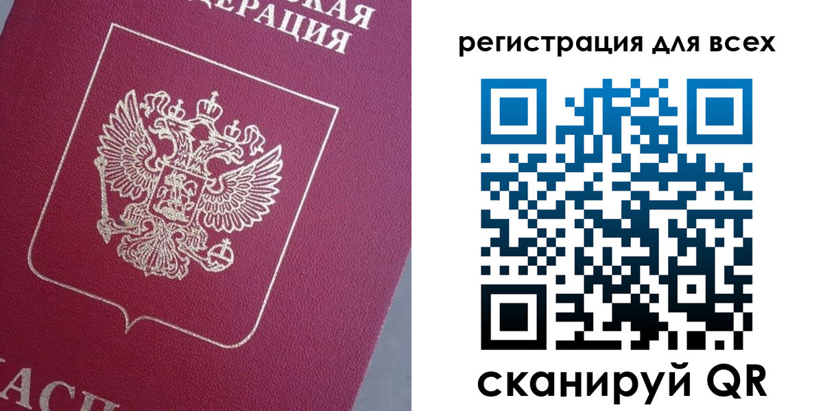 временная регистрация 2025 в Нязепетровске